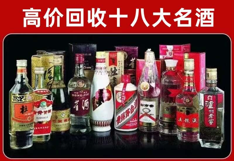 嘉峪关茅台酒回收
