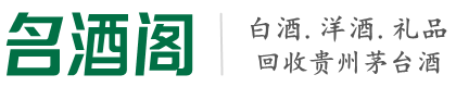 嘉峪关易行烟酒回收店
